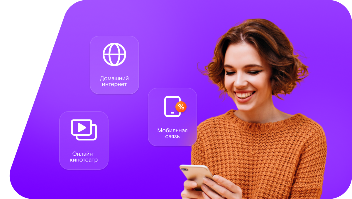 Промо-тарифы Ростелеком в&nbsp;хутор Костино-Быстрянский (Ростовская область)